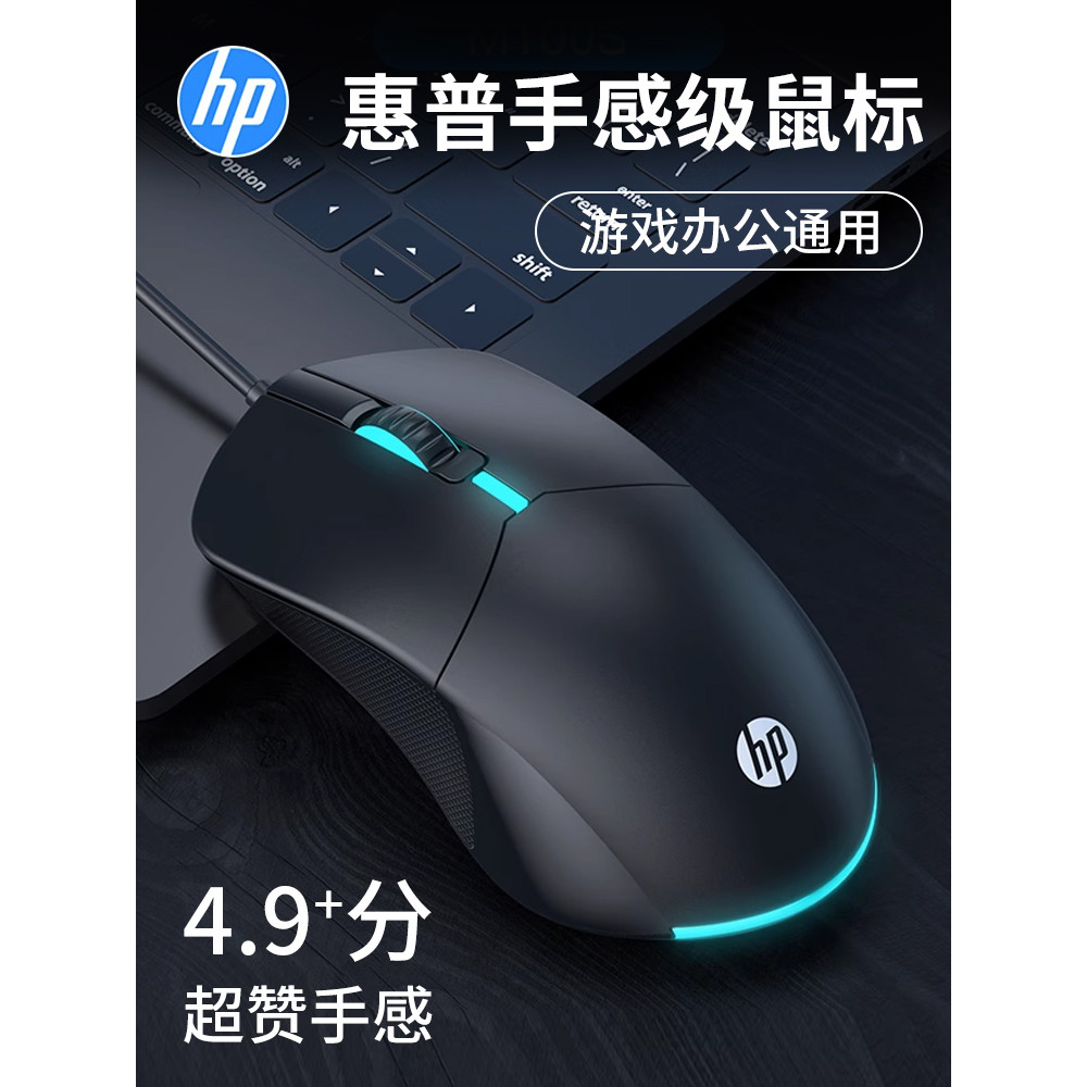 เมาส์ HP/HP/HP แบบมีสาย usb เกมสํานักงานเงียบคอมพิวเตอร์แล็ปท็อปสากลเดสก์ท็อป Matte Feel เงียบ