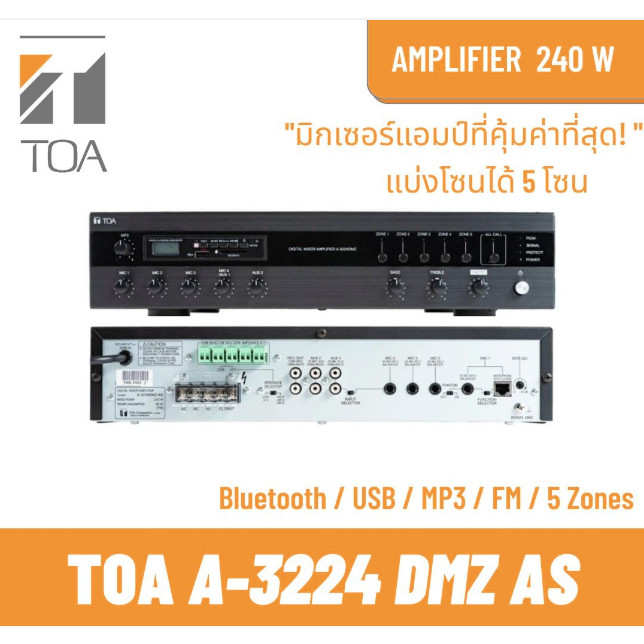 TOA A-3224DMZ-AS | มิกเซอร์แอมป์ 240 วัตต์ MP3 / USB / Bluetooth / แบ่ง 5 Zones  Digital PA Amplifie