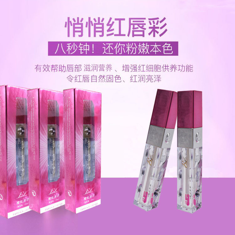 BL Tattoo Lip Brightening Lip Gloss Red Lip Lotion Lip Brightening Repair Lip Liquid Tattoo Lip Blea
