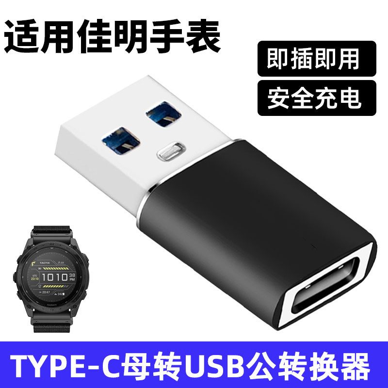 เหมาะสําหรับ Garmin 165 265 FR965 นาฬิกาสายชาร์จ Converter Easy-to-Time EPIX Fenix7 8 7X Pro Venu3S 