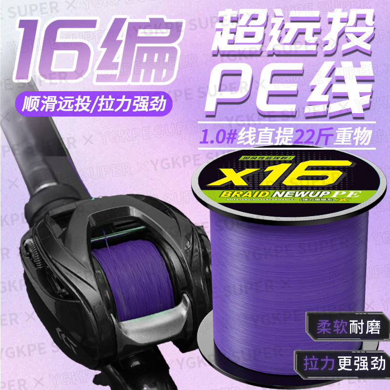อัพเกรด YGKPESUPER X16 Lure เฉพาะสาย PE สายตกปลาสายหลักทนต่อการสึกหรอ Super Smooth Black Sea Fishing