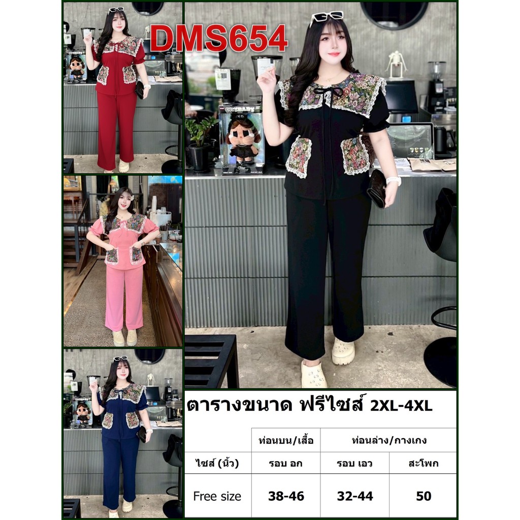 ชุดเซต สาวอวบ แฟชั่น เสื้อ กางเกงขายาว ผ้าวูลเวฟ ชุดเซท 2XL 4XL เสื้อผ้าคนอ้วน เสื้อผ้าสาวอวบ 2 ชิ้น