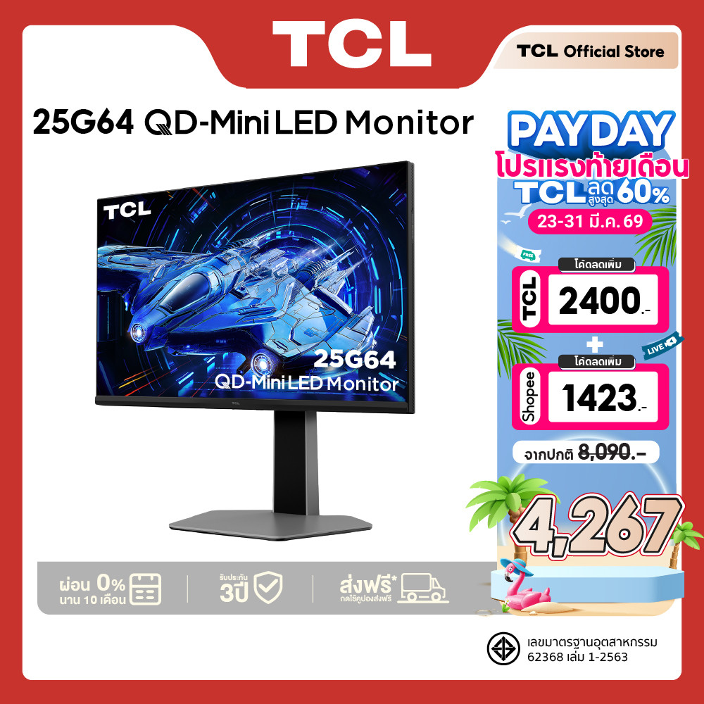 TCL Monitor 25 นิ้ว รุ่น 25G64 FHD Mini QLED Gaming 300Hz HDR 600nits 1ms GTG