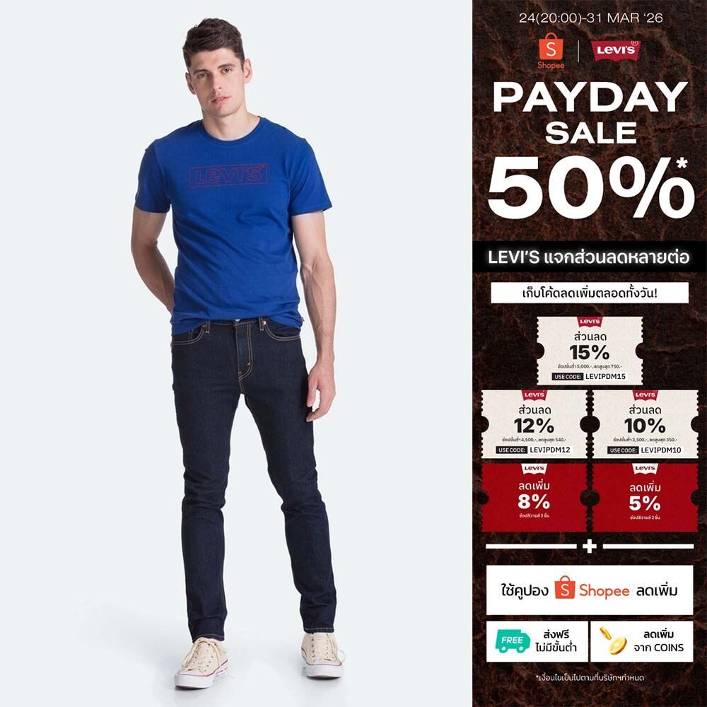 Levi's® กางเกงยีนส์ผู้ชาย  510™ รุ่น Skinny Jeans ทรงสกินนี่