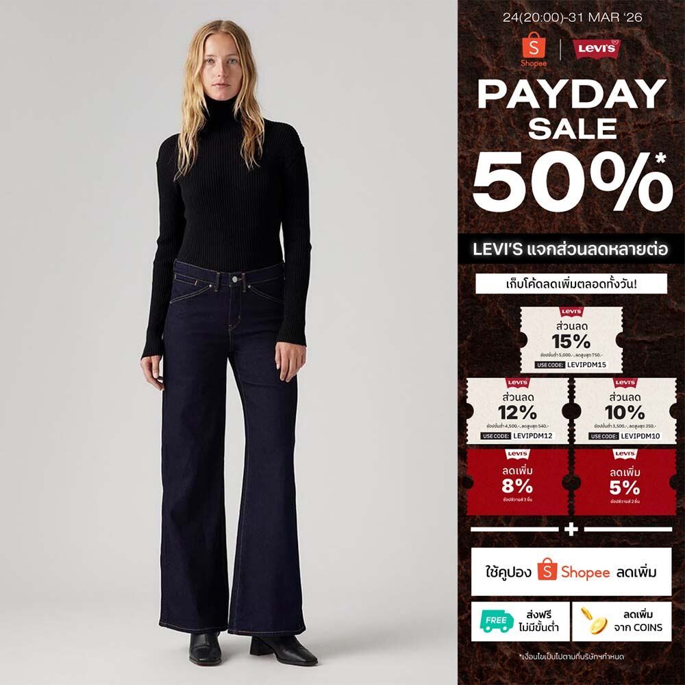 กางเกงยีนส์ผู้หญิง Levi's® Women's 318 Shaping Wide-Leg Jeans