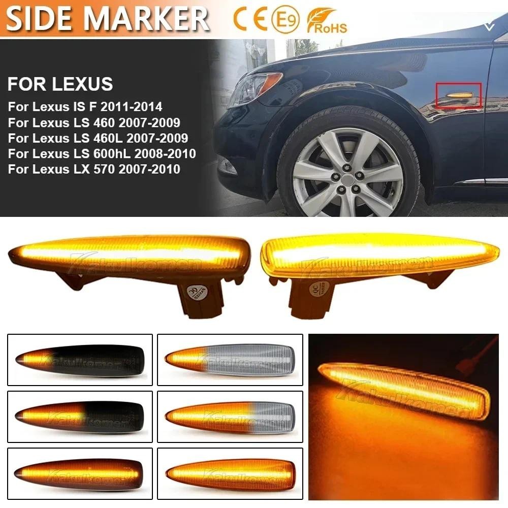 2 ชิ้นแบบไดนามิก LED Side Marker ไฟไฟเลี้ยวลําดับไฟแสดงสถานะสําหรับ Lexus LS460 LS460L LS600h LS600h