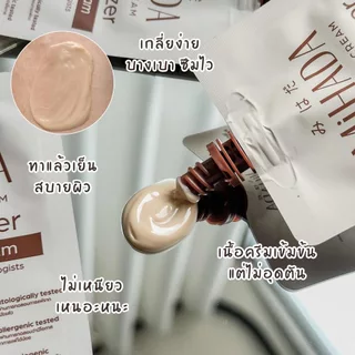 (ยกกล่อง x 6 ซอง) มอยซ์เห็ด มิฮาดะ MiHADA Moisturizer Sensitive Cream ขนาด 7กรัม