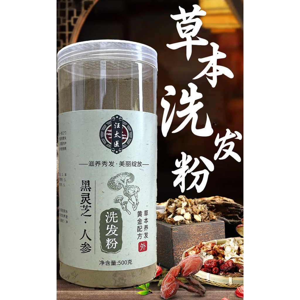 Wang Tai Doctor Herbal Hair Nourishing Powder Polygonum Multiflorum Herbal Plant Hair Treatment Powd