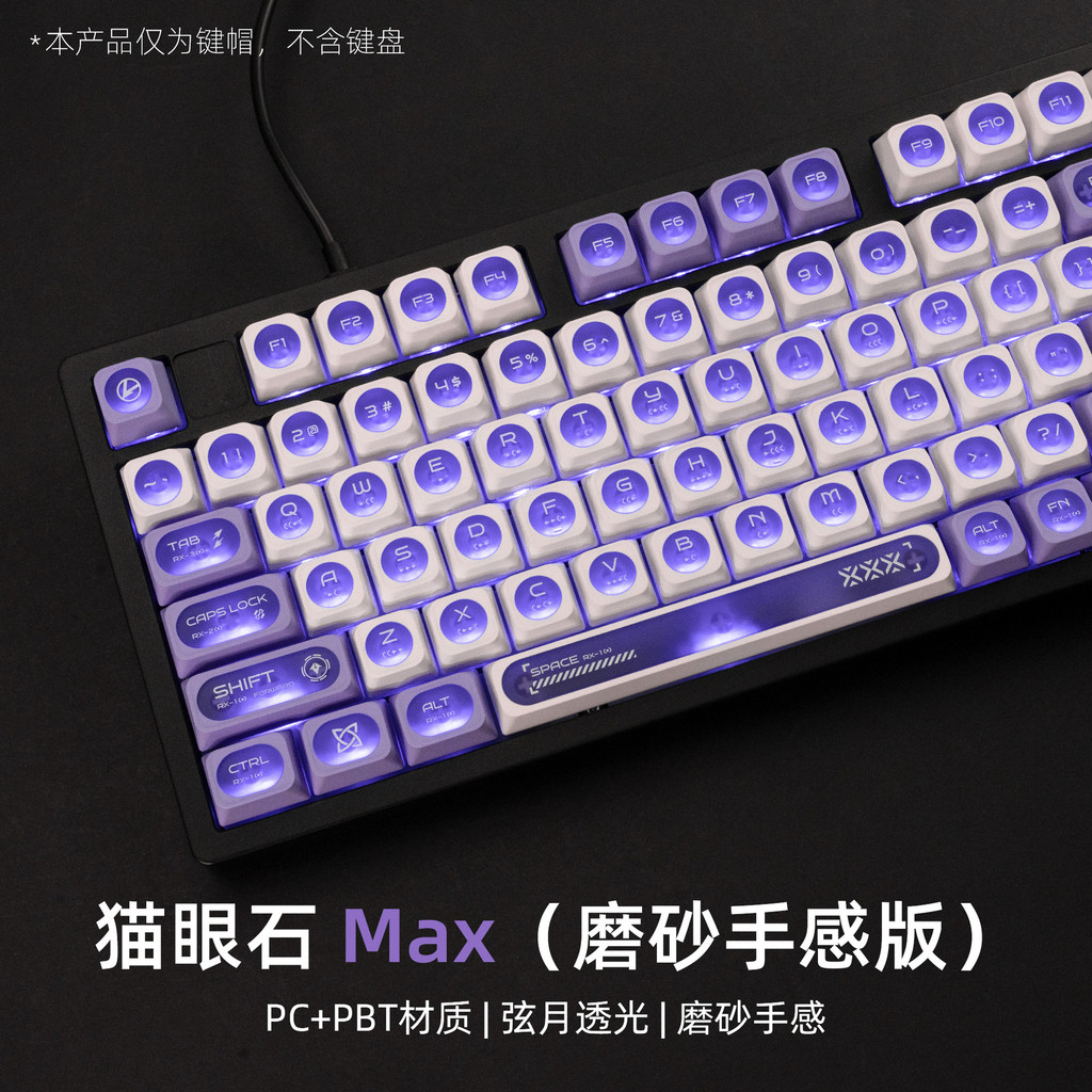 X XVX < Opal Max > Keycap Crescent Moon Matte Translucent Unique PC Matte Texture Original Magnetic 