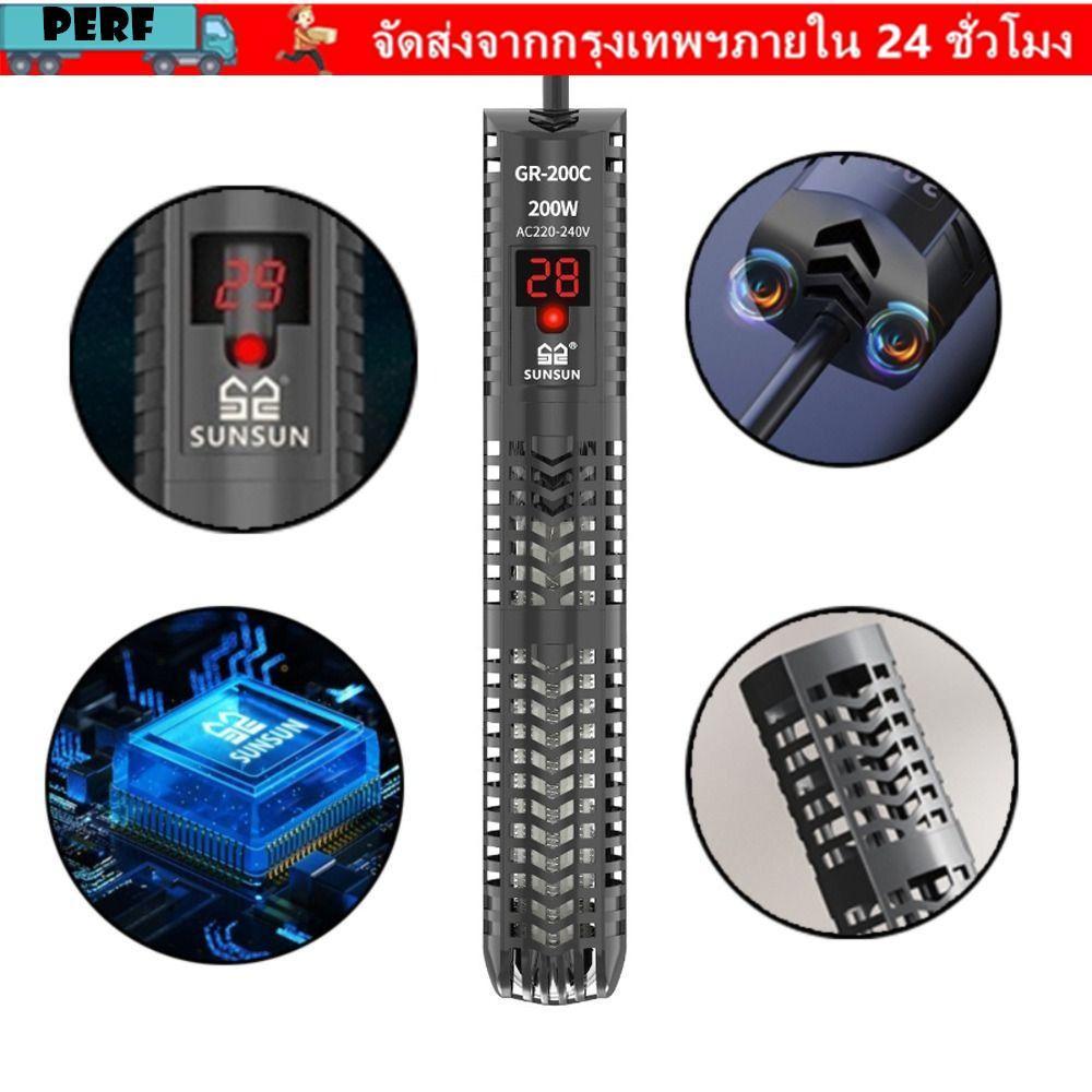 ฮีลเตอร์ PERF ฮีทเตอร์ตู้ปลา Heater รุ่น 50W/100W/200W/300W เครื่องปรับอุณหภูมิ พร้อมปลอกกันกระแทก