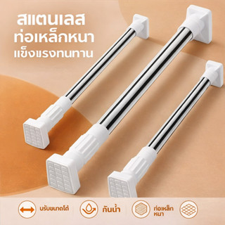 🎀พร้อมส่งในไทย🎀ราวม่านอาบน้ำ ราวแขวนเสื้อ ราวตากผ้า ราวสแตนเ…