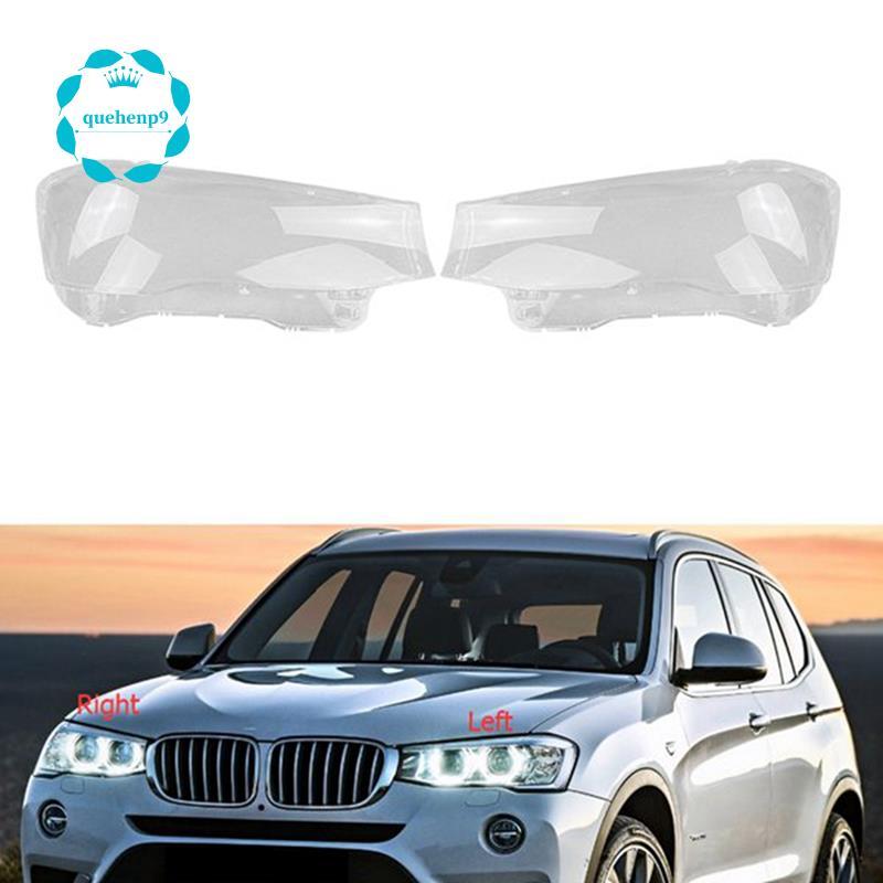 [Fast Q9]ไฟหน้ารถขวาเปลือกโคมไฟเลนส์โปร่งใสฝาครอบไฟหน้าสําหรับX3 F25 X4 F26 2014 2015 2016 2017