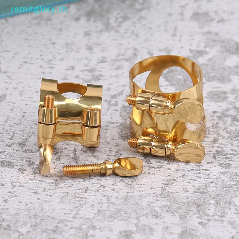 Remitglory Sax แซ็กโซโฟน Mouthpiece Ligature คลิป Climp ทนทาน Fastener Cap สําหรับ Alto/Sub Alto/Treble Sax แซ็กโซโฟนคลิป TH