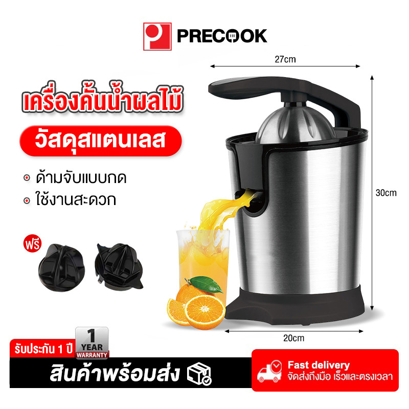 [ประเทศไทยเรือ] Precook เครื่องคั้นน้ําผลไม้ไฟฟ้าฟรีสองหัวคั้นน้ําดีไซน์ใหม่พร้อมที่จับแบบกดสะดวกประหยัดแรงงาน
