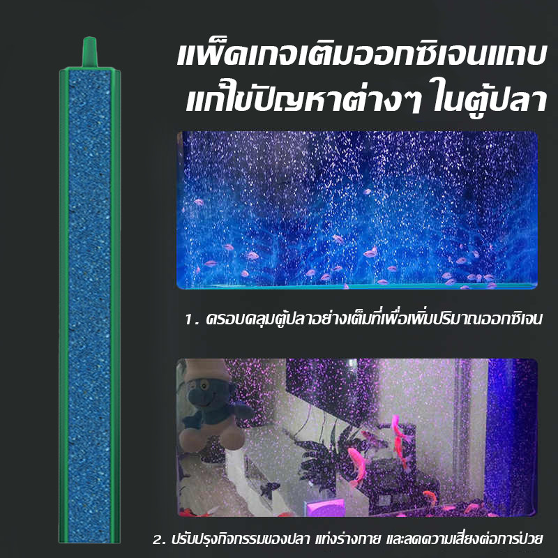 ปั๊มลมหินทราย ปั๊มหิน เพิ่มออกซิเจนสำหรับตู้ปลา ถังปลาเพิ่มออกซิเจน ฟองอากาศละเอียด ใช้งานได้ดี