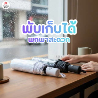 ร่มมินิอัตโนมัติแบบใสดีไซน์ขนาดเล็กกันน้ำดีสุดไม่มีผ้าเปียก