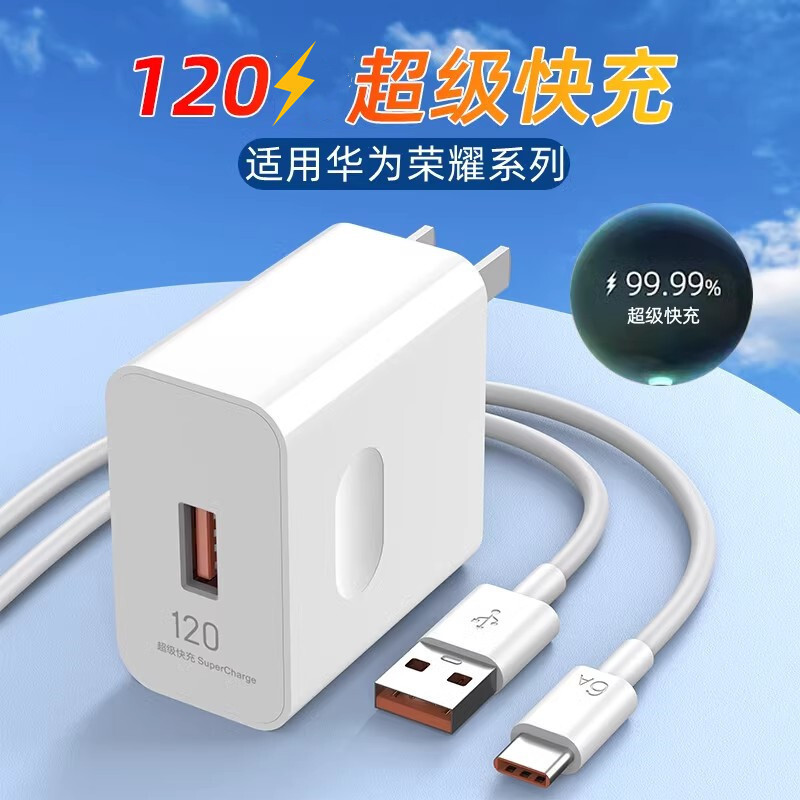 เครื่องชาร์จชาร์จเร็วสุด 120W เหมาะสําหรับ Hono 120W สายชาร์จข้อมูลแบบเร็วสุดเหมาะสําหรับชุดหูฟัง US