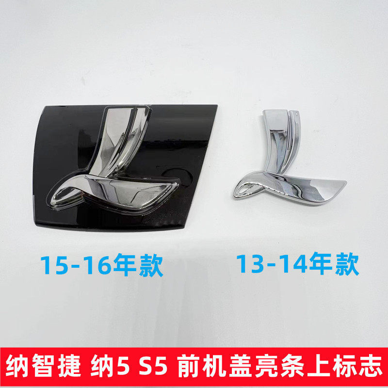 Luxgen Luxgen S5 Luxgen 5 โลโก้ปก โลโก้ตาข่าย โลโก้ด้านหน้า โลโก้รถ L โลโก้กันชนหน้า