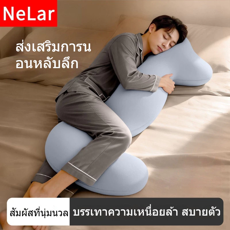 Nelar หมอนกอด หมอนอเนกประสงค์ ออกแบบตามหลักสรีรศาสตร์ หมอนข้างทรงพิเศษ นุ่ม กอดสบาย
