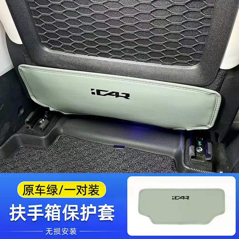 Chery V23 iCAUR V23 รถที่นั่ง anti kick pad icaur v23 chery v23 ที่นั่งด้านหลังแผ่นป้องกัน
