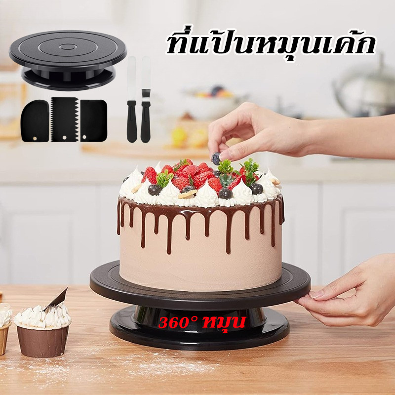 ที่แป้นหมุนเค้ก 28CM มีให้ซื้อถึง4สี CAKE TURNTABLEจานหมุนเค้ก ที่หมุนเค้ก แป้นหมุนเค้กพลาสติก แป้นหมุนทำเค้ก แป้นเค้ก