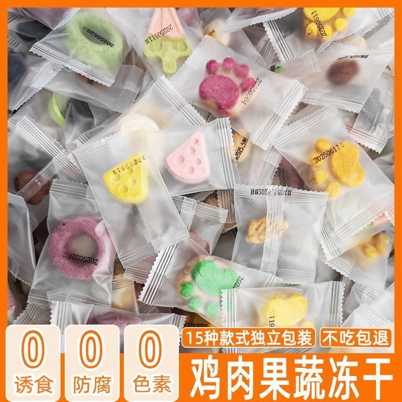 Pet Freeze-dried Snacks Pet Freeze-dried Snacks Dog Snacks Hamster Small Pet Freeze-dried Snacks26