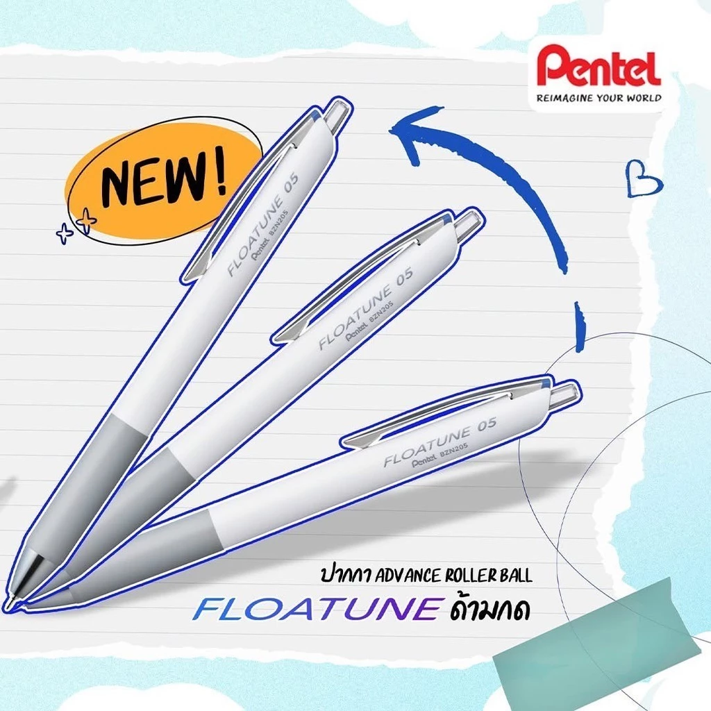 ปากกาเจลและลูกลื่น Pentel Floatune ขนาด 0.5 0.8 และ 1.0 มม. มีไส้เปลี่ยน