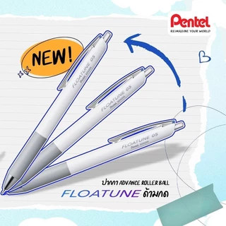 ปากกาเจลและลูกลื่น Pentel Floatune ขนาด 0.5 0.8 และ 1.0 มม. มีไส้เปลี่ยน