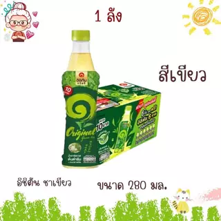 อิชิตัน ชาเขียว ขนาด 280 มล ครบรส (ยกลัง 24 ขวด)