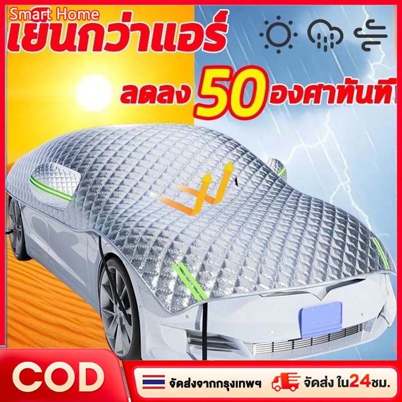 ผ้าออกซ์ที่หนาขึ้นผ้าคลุมรถครึ่งคัน กันฝน ผ้าคลุมรถยนต์ กันรังสี UV ผ้าคลุมรถยนต์ ผ้าคลุมกระจกรถ ผ้าบังแดดรถยนต์