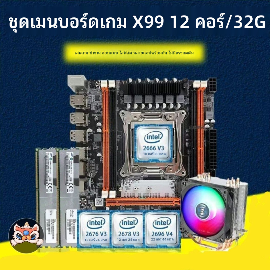 12คอมพิวเตอร์ใหม่เอี่ยม cpu ชุดเมนบอร์ดสำหรับการเล่นเกม การออกแบบ การตัดต่อ การไลฟ์สตรีมมิ่ง งานออฟฟ