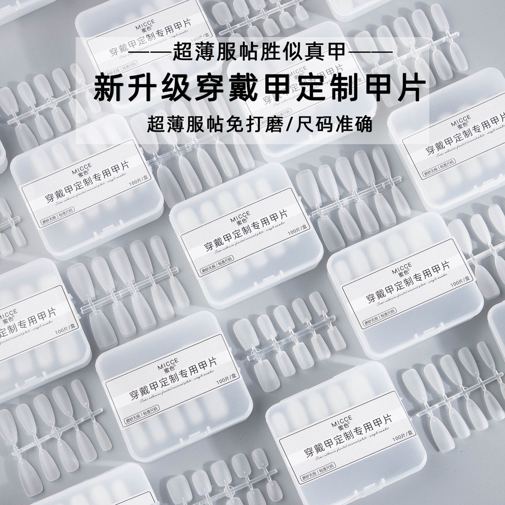 Spot Goods#2025New model of wearable nail tips, available in various sizes, transparent nail tips fo