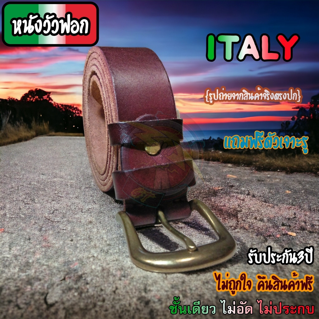 [ ส่งฟรี-มีส่งด่วน ] เข็มขัดหนังวัวแท้ Italy หัวทองเหลืองแท้ คุณภาพเกรด premium เข็มขัดหนังแท้ ชาย  รับประกัน3ปี