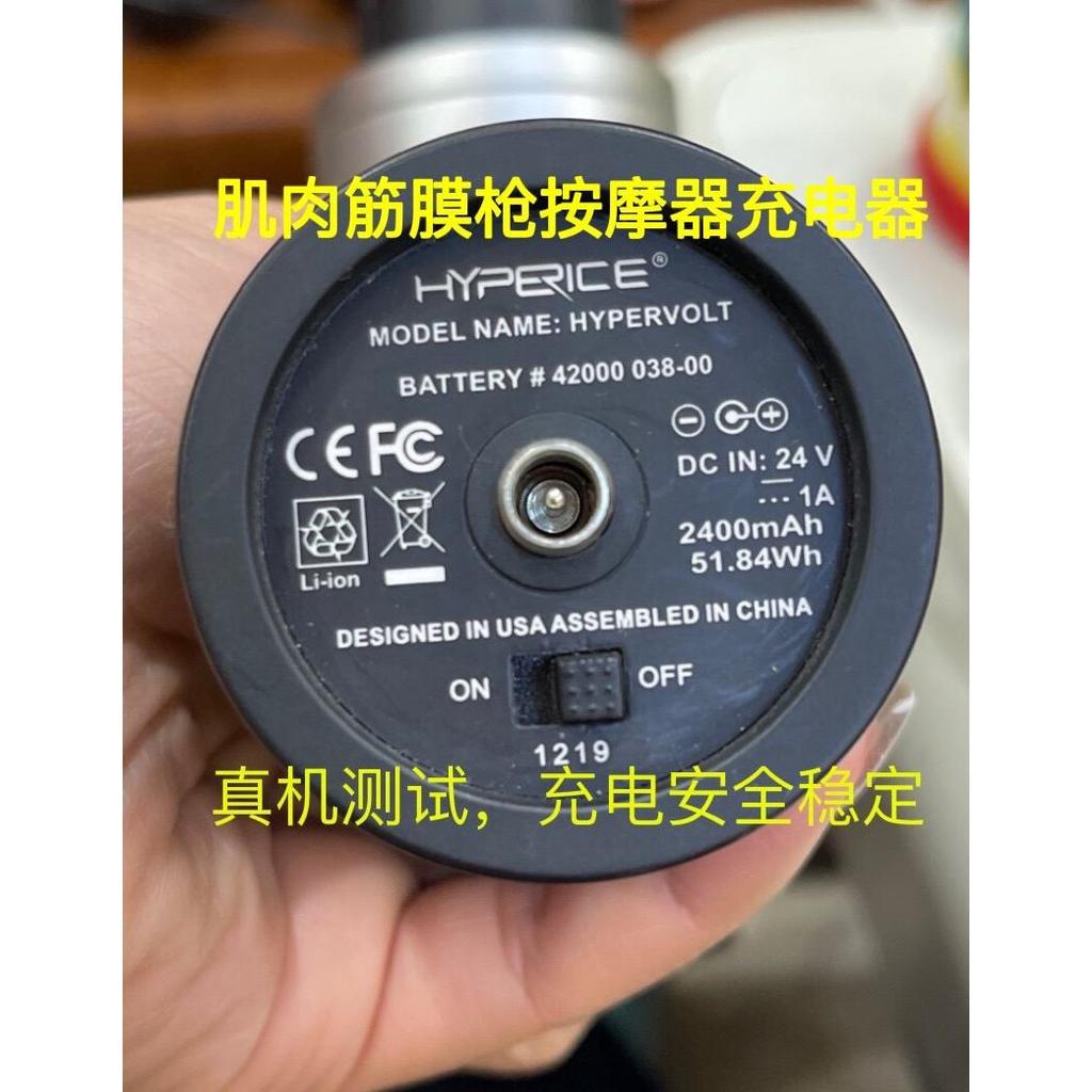 HYPERVOLT Hypervolt Esther Fascia Gun 24V1A Charger Cloud Wheat 26V1A HYPERVOLT