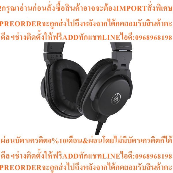 YAMAHA HPH-MT5หูฟัง มอนิเตอร์ตอบสนองย่านความถี่20Hz-20 kHz, Impedance51Ωสินค้าใหม่ๆต้องสั่งเบิกจากศู