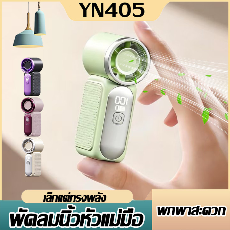 ⚡โปรลดแรง! พัดลมพกพาเทอร์โบ X688 เล็กจึ้งแต่ลมมาแรง พกง่าย