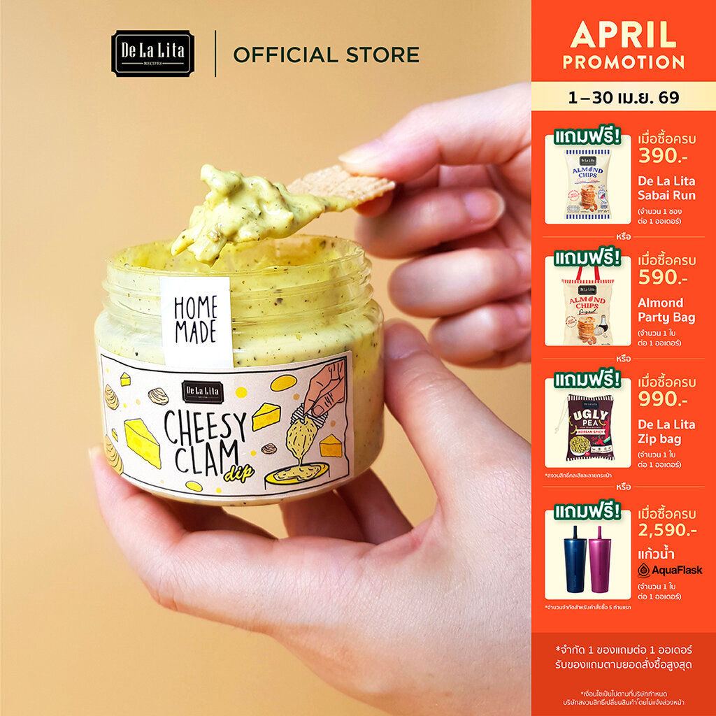 CHEESY CLAM DIP 135 กรัม ดิปดับเบิ้ลชีสและหอยลาย De La Lita เดอลาลิต้า