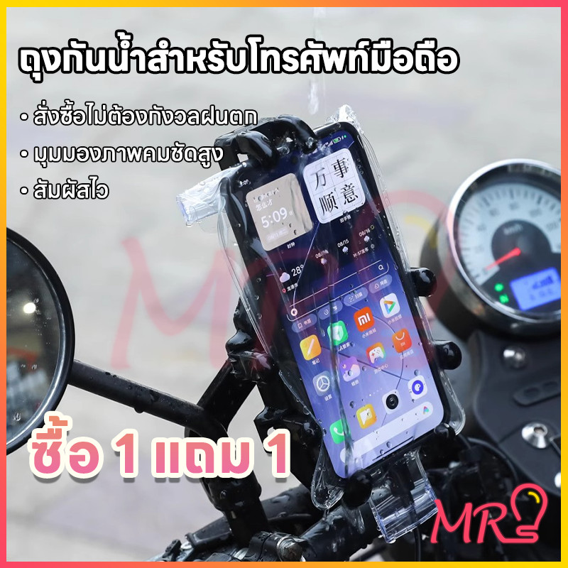 MR🔥กระเป๋ากันน้ำ🔥รุ่นใหม่ ซองกันน้ำ ใส่โทรศัพท์มือถือ สำหรับว่ายน้ำ เล่นวันระดับ IPX8 สงกรานต์กันน้ํากันกระแทท