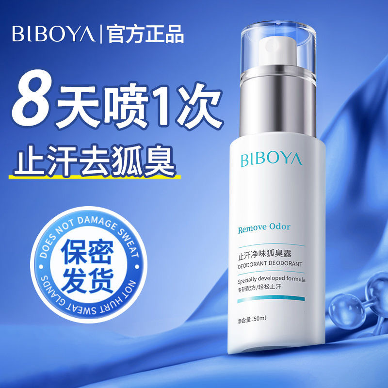 [Yrod] พร้อมสต็อก Antiperspirant Deodorant Deodorant Remove Body Odor Clean รักแร้กลิ่น Root Body Od