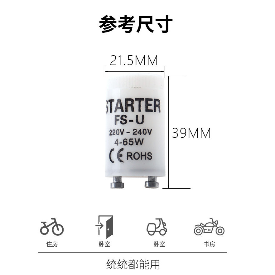 โคมไฟ Starter Jump โคมไฟเรืองแสง Old-fashioned หลอดไฟเรืองแสง Aid Jump 220V4-80W40W โคมไฟเรืองแสง