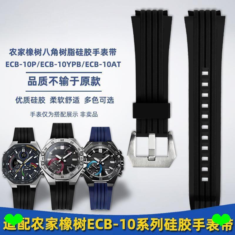 สายนาฬิกาทดแทนสําหรับ Casio Farm Oak ECB-10YP ECB-10YPB ECB-950 สายนาฬิกาซิลิโคนกีฬา