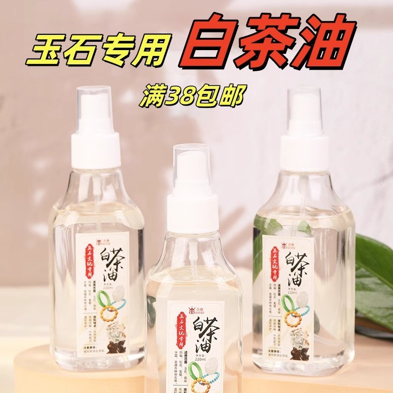 การบํารุงรักษาหยกน้ํามันชาขาว Qiyu Agate diy สร้อยข้อมือ 220ml