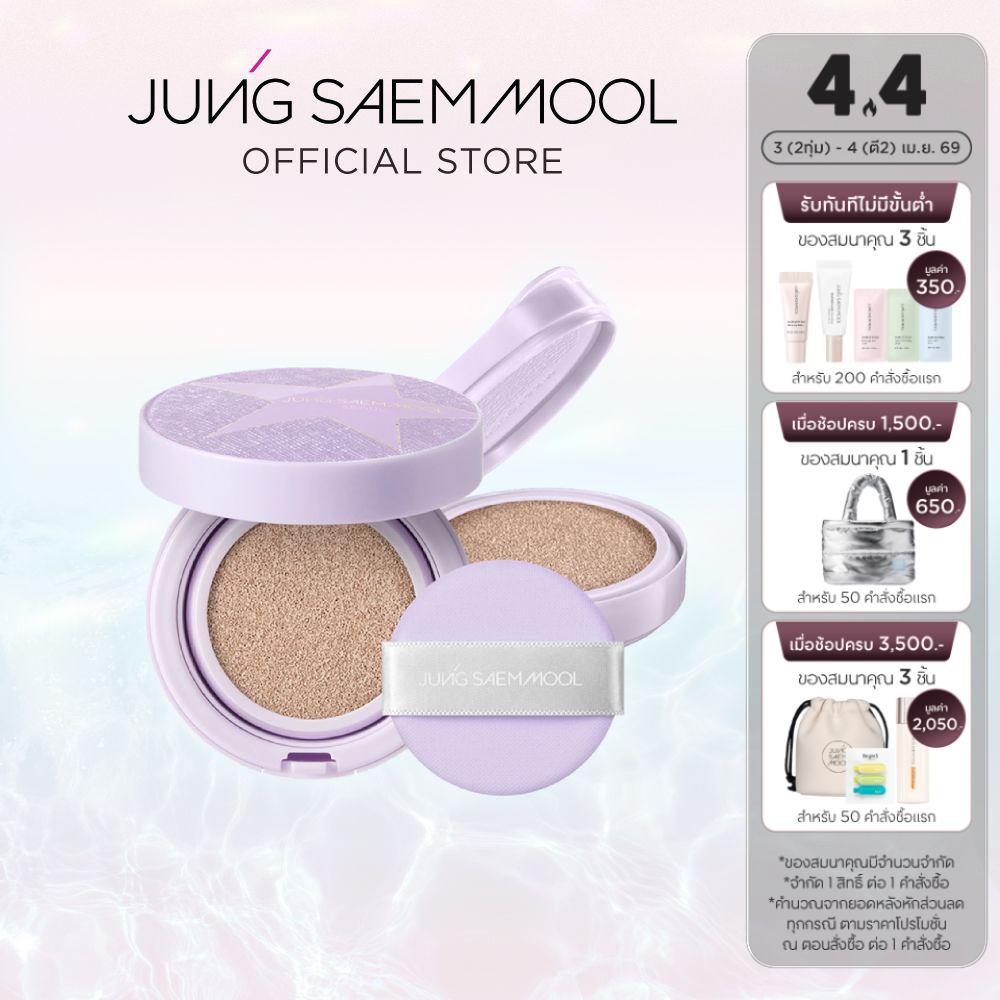 JUNG SAEM MOOL SKIN NUDER CUSHION HOLIDAY 2025 จองแซมมุล สกิน นูเดอร์ คุชชั่น ฮอลิเดย์ 2025 (14g*2)