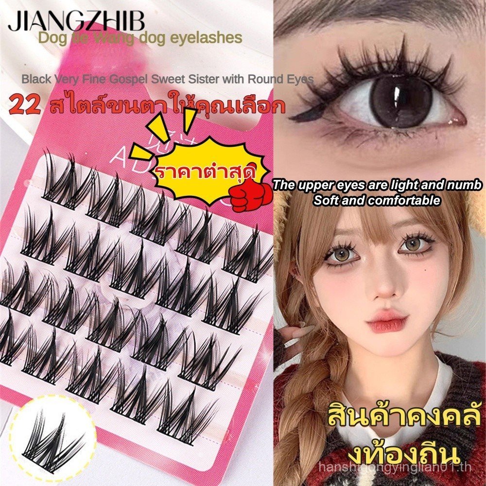 Jiangzhib แยกดอกทานตะวัน DIY ขนตาปลอมกันน้ํา, กันเหงื่อ, ทนทาน, แฟชั่นธรรมชาติสไตล์การ์ตูนขนตา Trilo