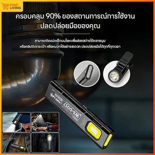 ไฟฉายแม่เหล็ก LED COB พร้อมมัลติโหมดและแบตเตอรี่ กันน้ำ ใช้ได้ในการแคมป์ปิงและการเดินทางยามค่ำคืน