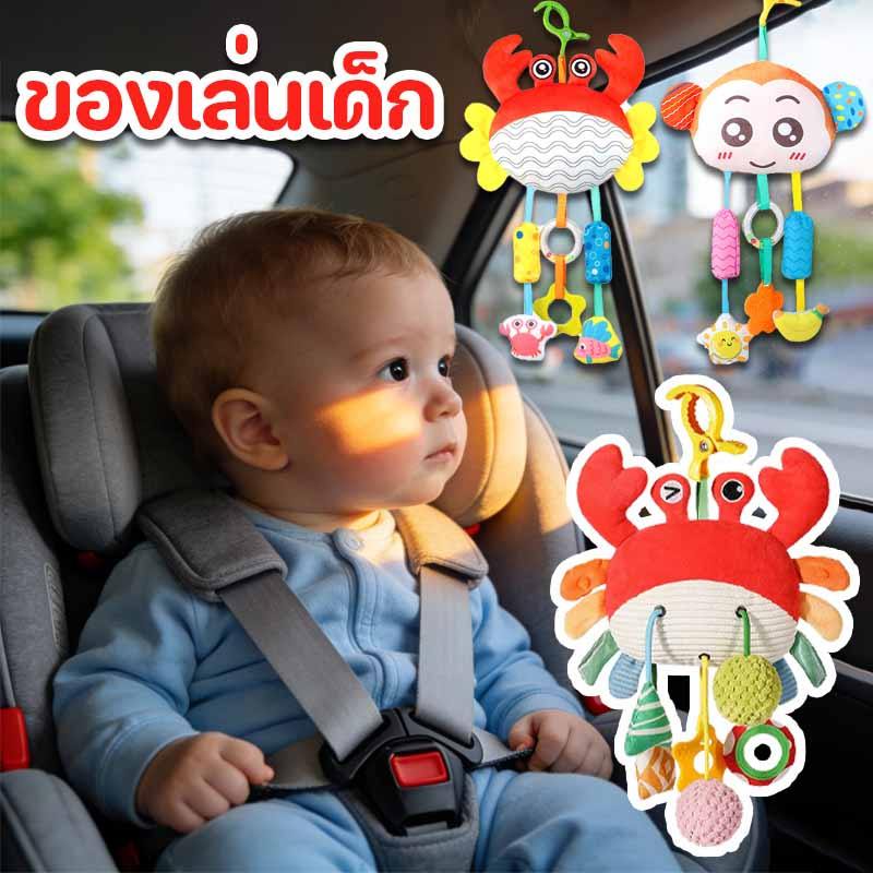 ของเล่นเด็ก กระดิ่งแขวนรถเข็นเด็ก แขวนบนเตียง ของเล่นการศึกษา สีสันสดใส เสริมพัฒนาการการมองเห็