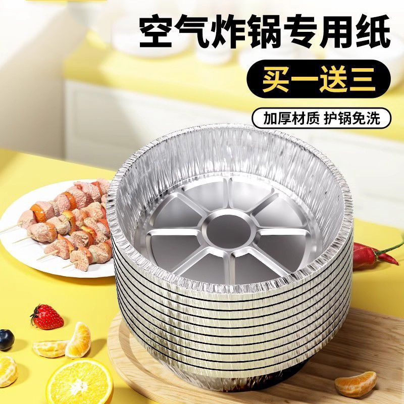 TB Spot Goods#Tinfoil Plate Air Fryer Special Paper Plate Baking Oven Oil Absorbing Paper Household 