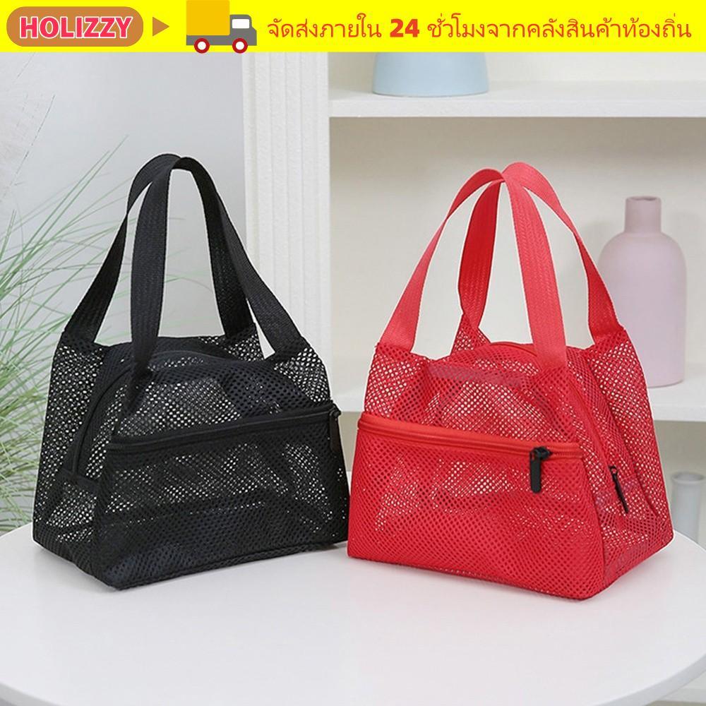 กระเป๋าตาข่ายสำหรับชายหาด HOLIZZY - อุปกรณ์จัดเก็บสำหรับชายหาด พร้อมความจุขนาดใหญ่ พกพาสะดวก เหมาะแก่การเดินทางและหยุดพักระยะยาว