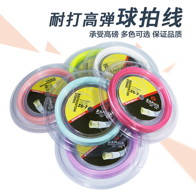 Spot Goods#ZARSIA Large Badminton String200Rice badminton racket string durable high elasticity badm