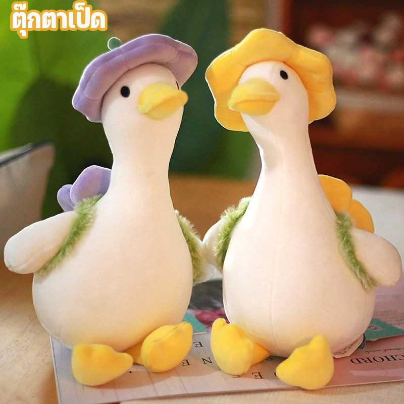 ตุ๊กตาเป็ด โอบกอดนุ่มสบาย เหมาะสำหรับส่งนักเรียนหญิง ของเล่นขนสัตว์ ของขวัญวันวาเลนไทน์